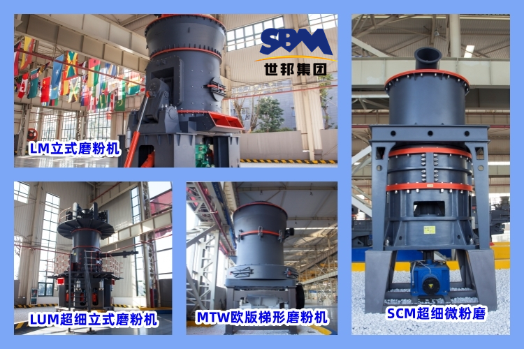 80目到200目磨粉機(jī)有哪些？世邦磨粉機(jī)多少錢(qián)一臺(tái)？
