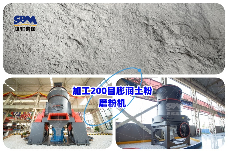 工業(yè)制粉設(shè)備價(jià)格分析，加工200目膨潤土粉磨粉機(jī)到底要多少錢？