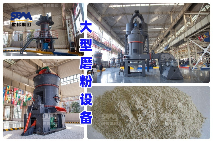 大型磨粉設(shè)備的價格影響因素及選擇技巧