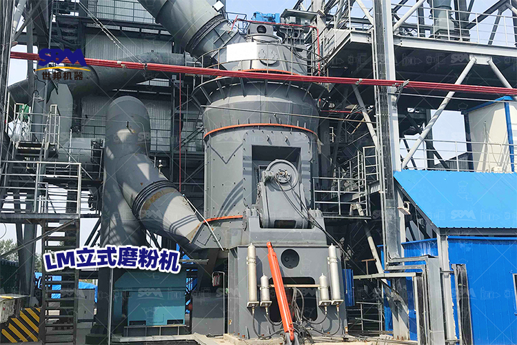 清潔煤粉設(shè)備怎么選？還得看LM立式磨粉機(jī)
