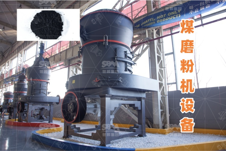 煤磨粉機(jī)設(shè)備堵煤現(xiàn)象深度解析：應(yīng)對(duì)策略一網(wǎng)打盡！