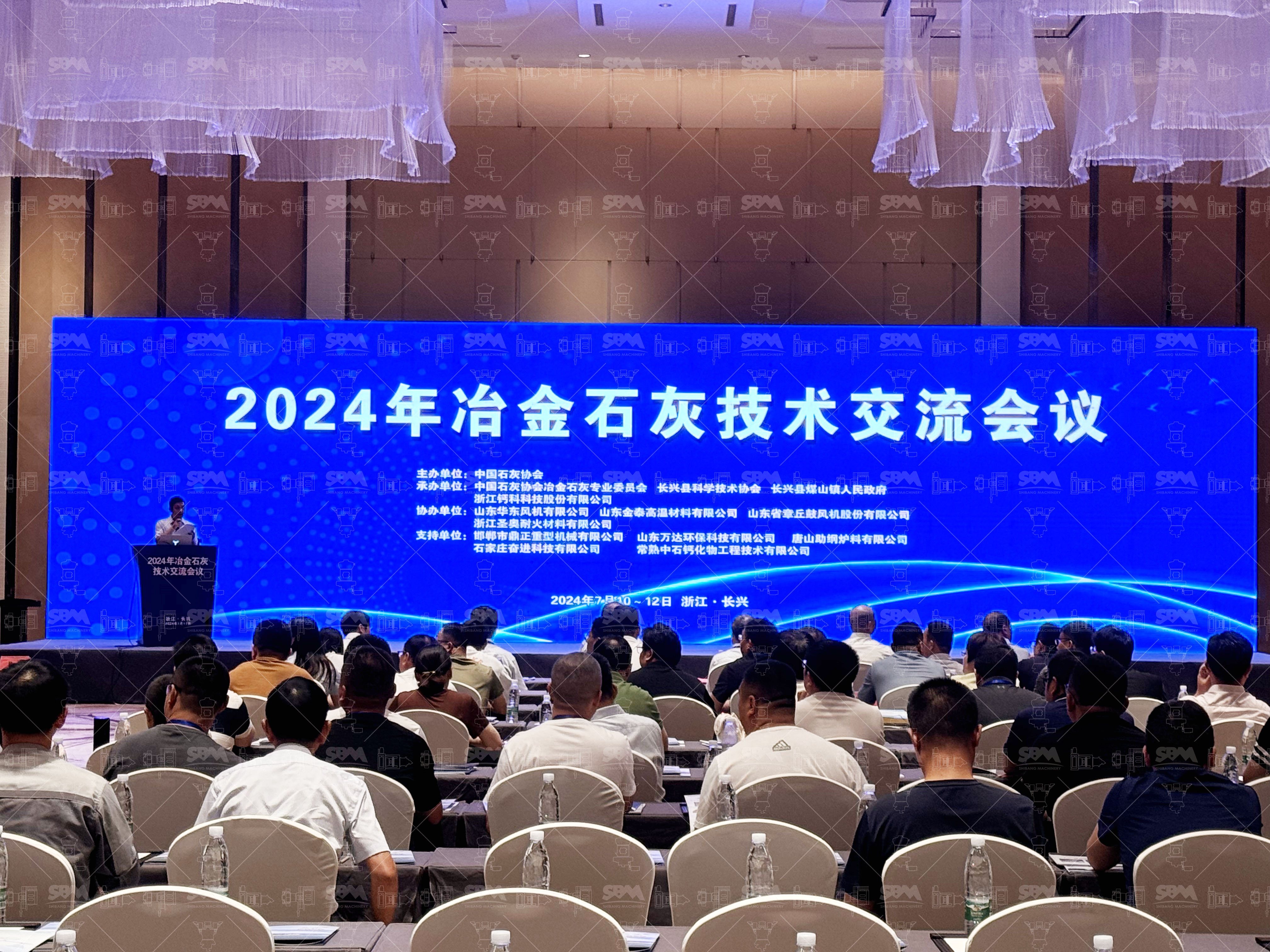 會議動態(tài) | 世邦機器受邀出席2024年冶金石灰技術交流會