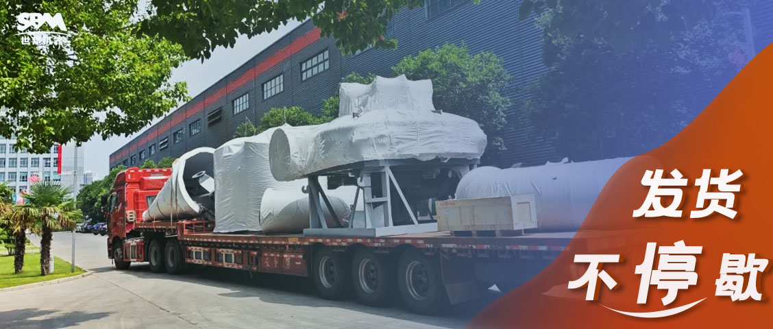 整裝待發(fā)啟新程 | 上海世邦發(fā)貨不停歇，匠心服務守護設備全生命周期