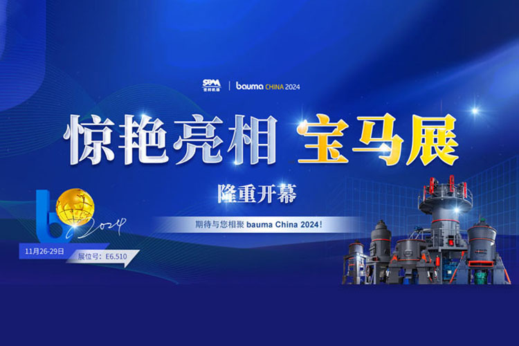 隆重開幕 | 上海世邦重磅亮相寶馬展，開創(chuàng)合作共贏新篇章！