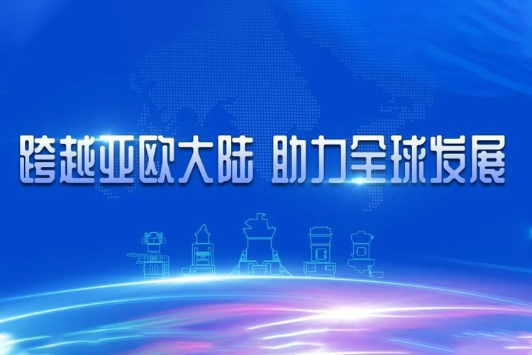 連續(xù)交付！從上海到亞歐大陸—見證世邦磨機速度