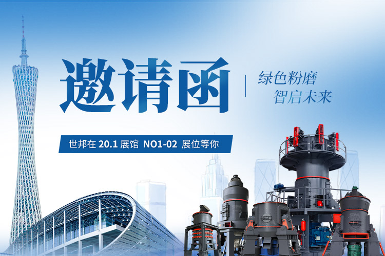 參展邀請 | 上海世邦誠邀您蒞臨第137屆廣交會！