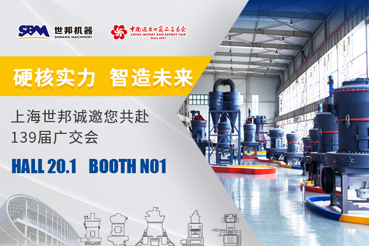 139屆廣交會(huì)見(jiàn)！上海世邦在20.1館等待您的蒞臨！